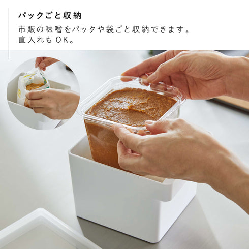 みそパックごと収納 ハンドル付き 密閉フードコンテナ タワー.|s3